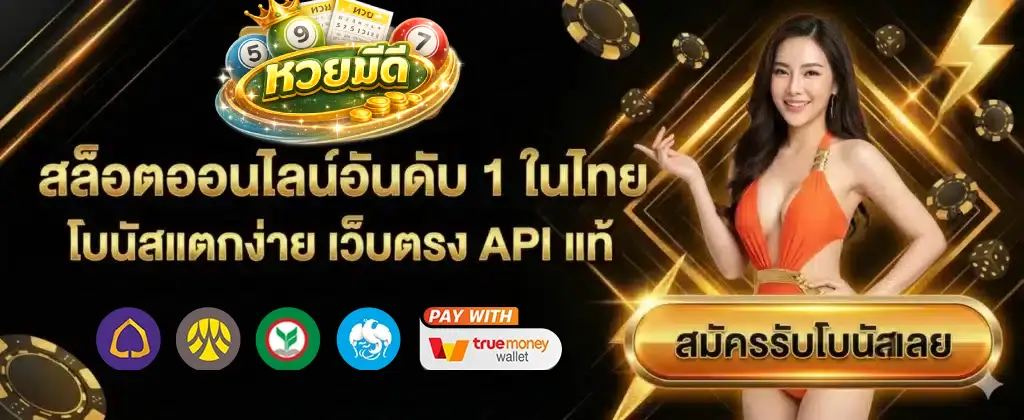 มีดี ทางเข้า