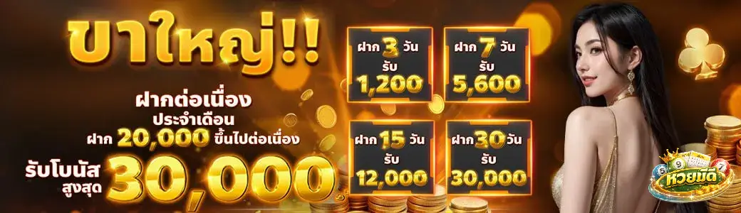 มีดี เว็บตรง