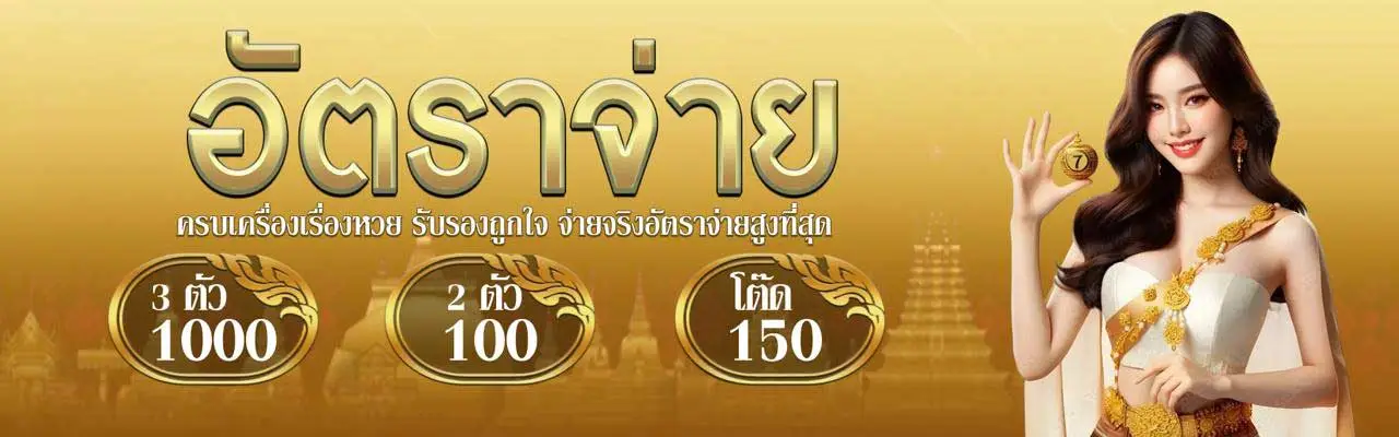 หวยมีดี